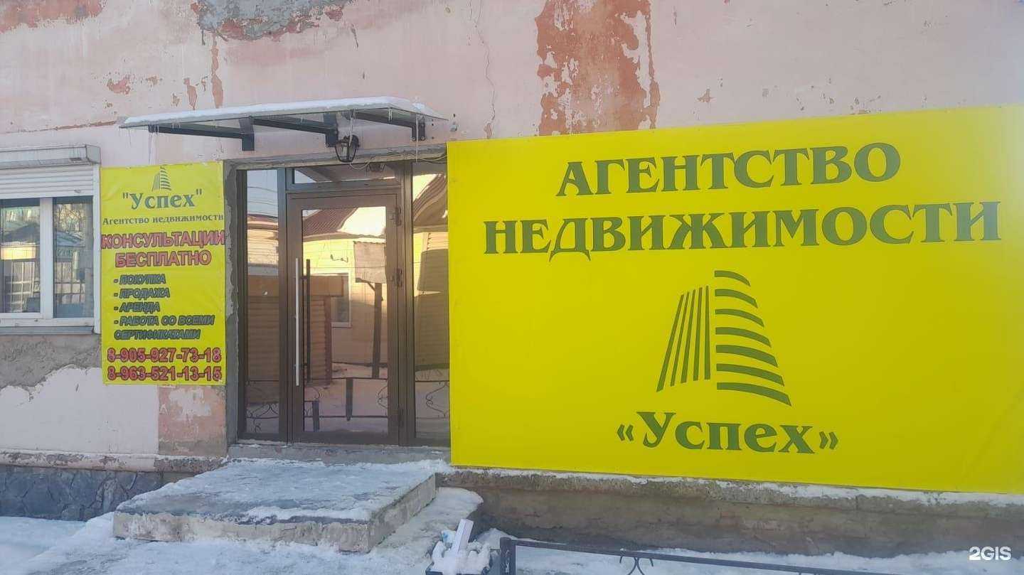 Отзывы на компанию Успех в Бийске c фото