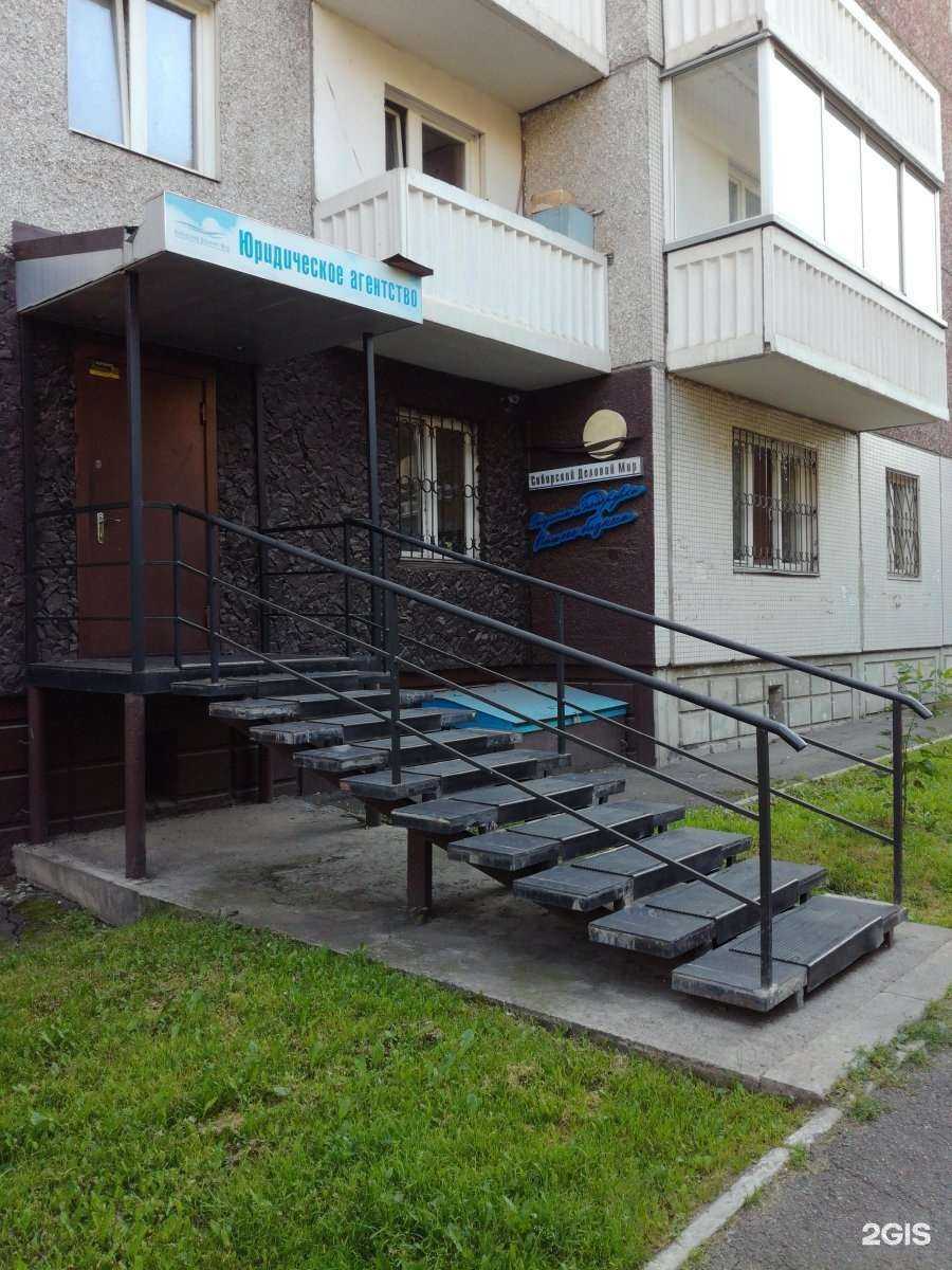 Отзывы на компанию Сибирский деловой мир в Красноярске c фото