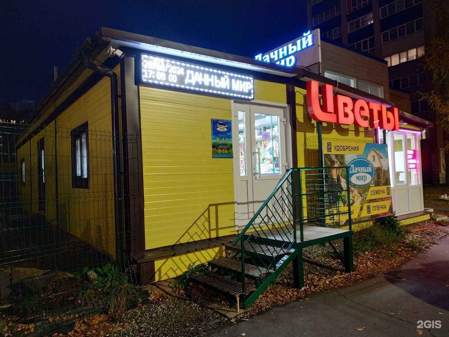 Отзывы на компанию Дачный мир в Кирове c фото