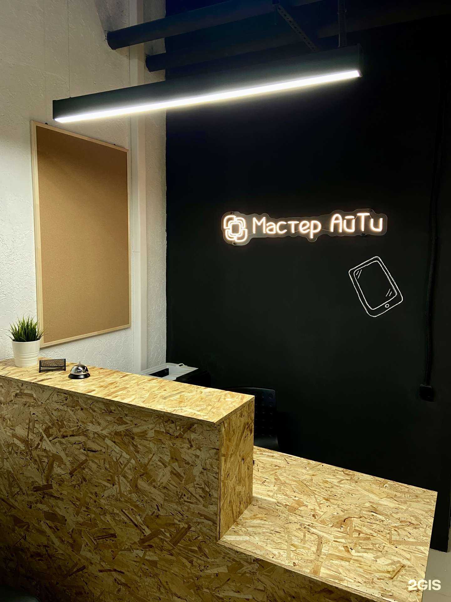 Отзывы на компанию Мастер АйТи в Самаре c фото