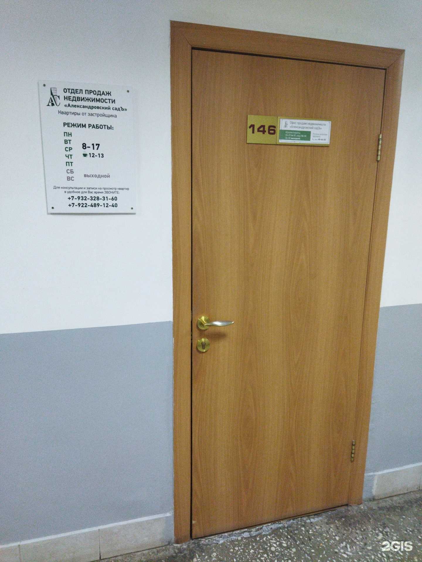 Отзывы на компанию Александровский садъ в г. Тюмень c фото