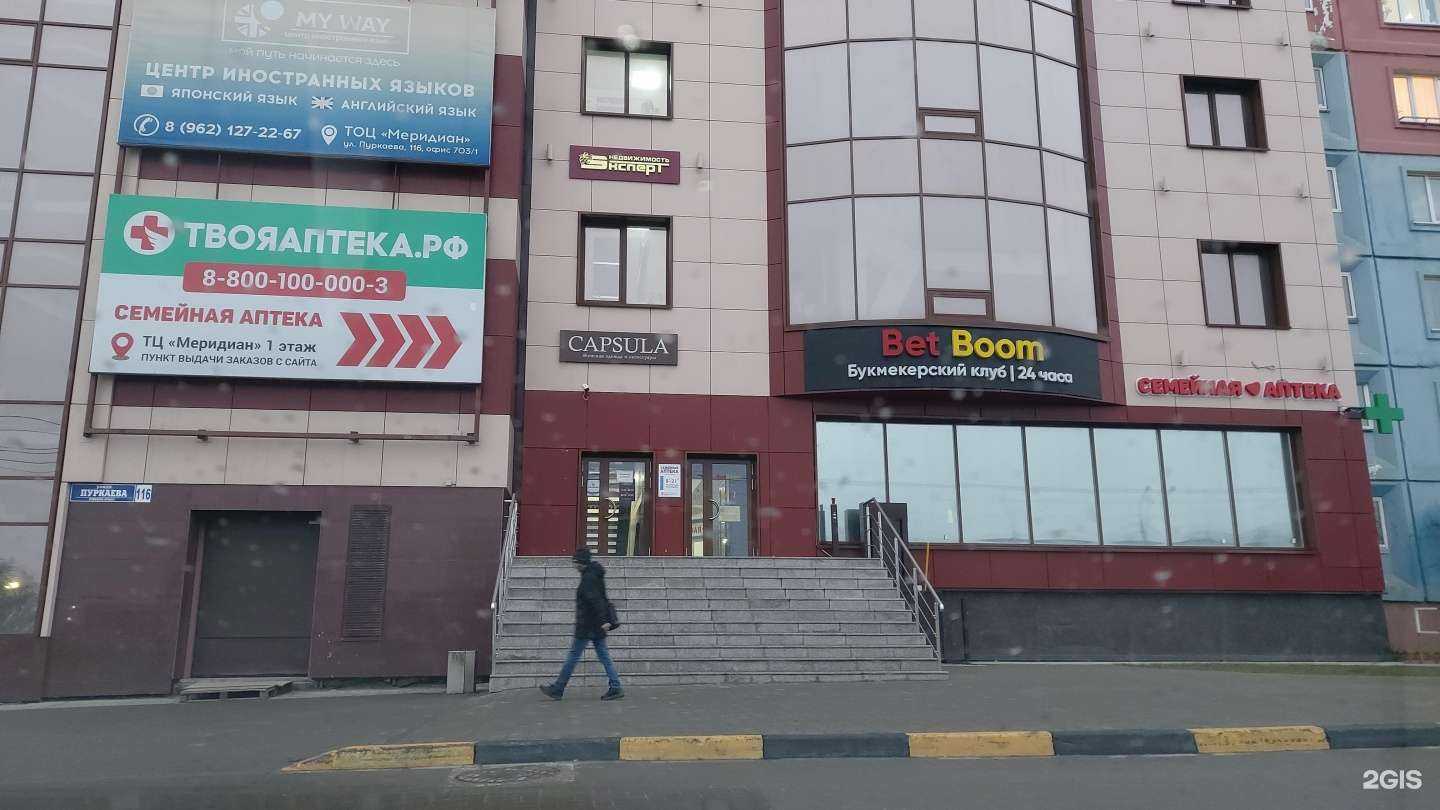 Отзывы на компанию BetBoom в Южно-Сахалинске c фото