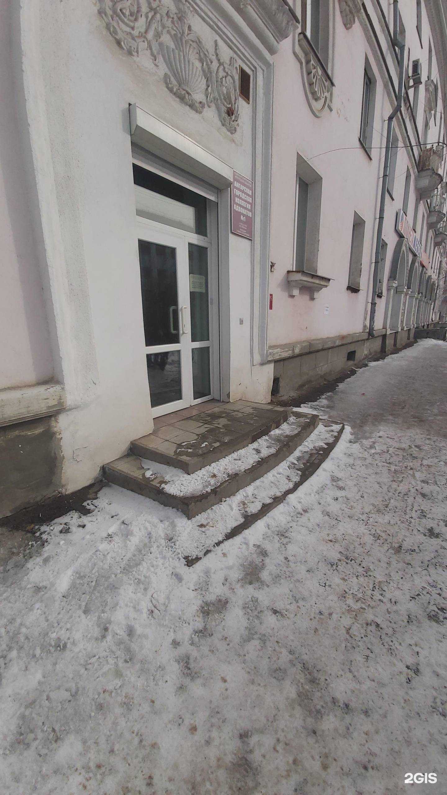 Отзывы на компанию Правозащитная приемная Вячеслава Иванца в Ангарске c фото