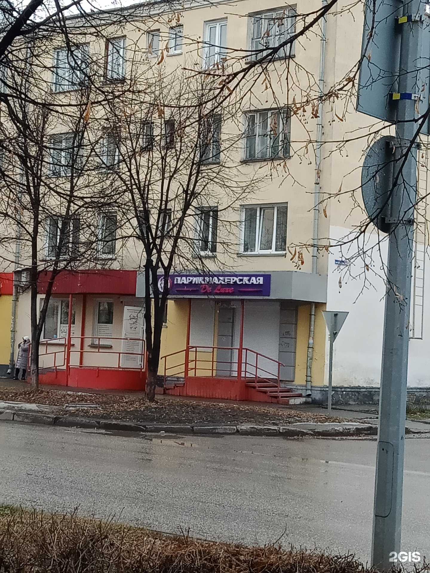 Отзывы на компанию Deluxe в Новокузнецке c фото - фотография 2 из 2