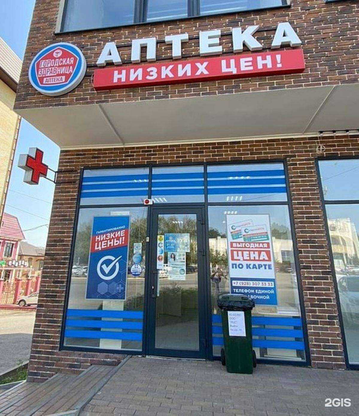 Отзывы на компанию Городская здравница в г. Ессентуки c фото