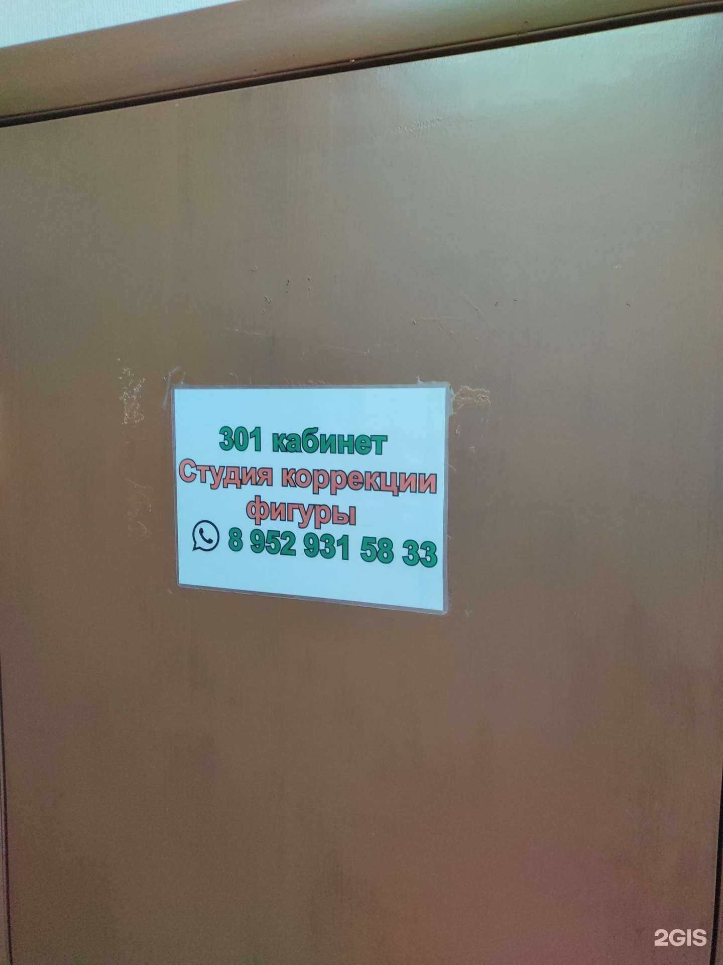 Отзывы на компанию Студия коррекции фигуры в г. Новосибирск c фото