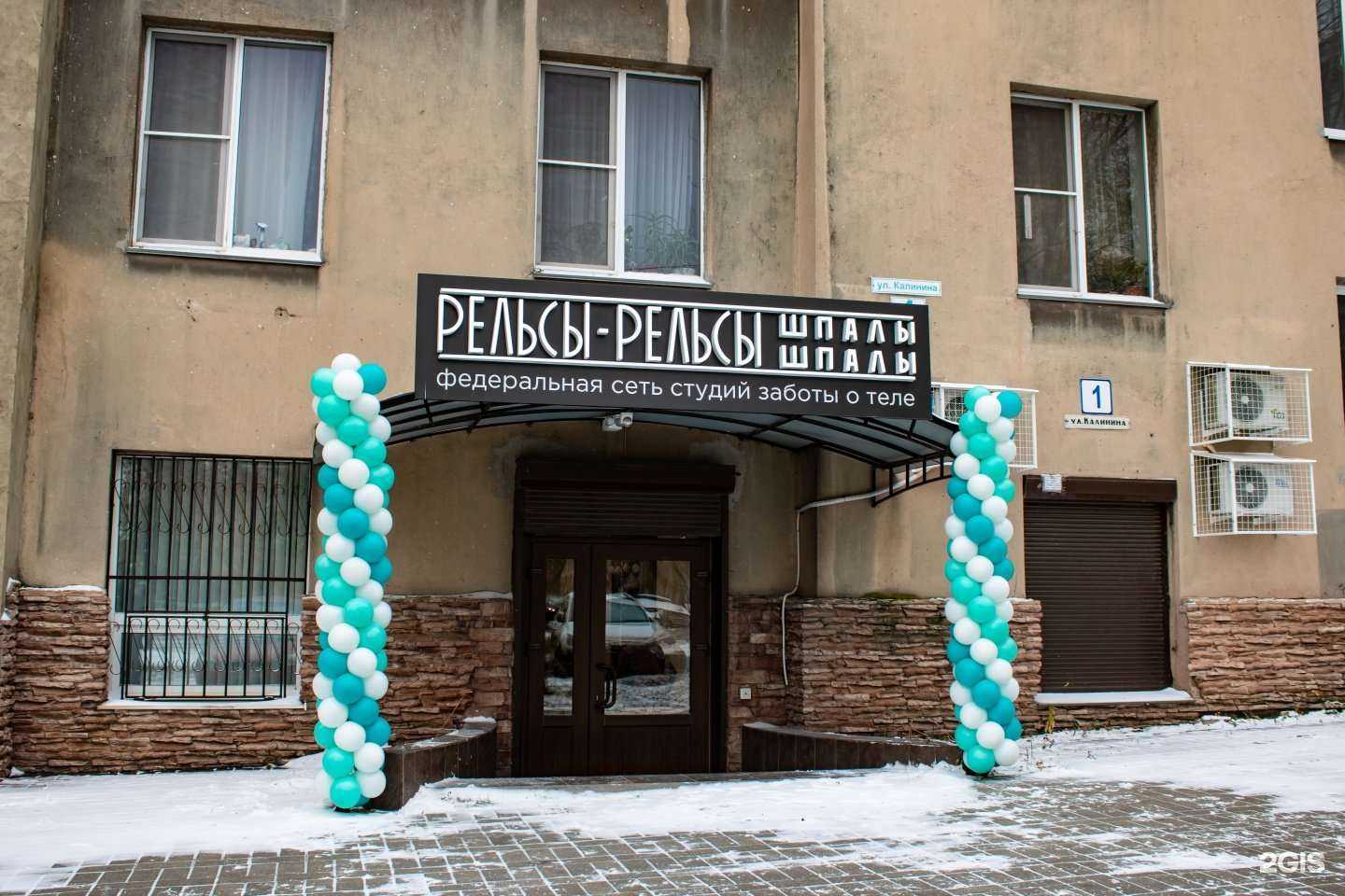 Отзывы на компанию Рельсы-рельсы шпалы-шпалы в Магнитогорске c фото