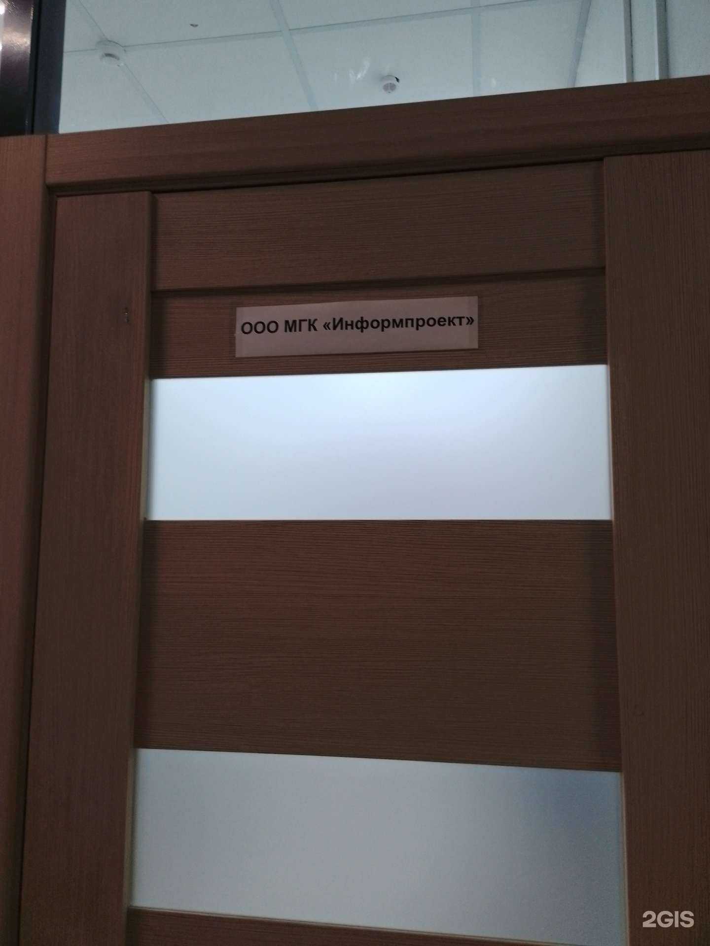 Отзывы на компанию Информпроект в г. Магнитогорск c фото