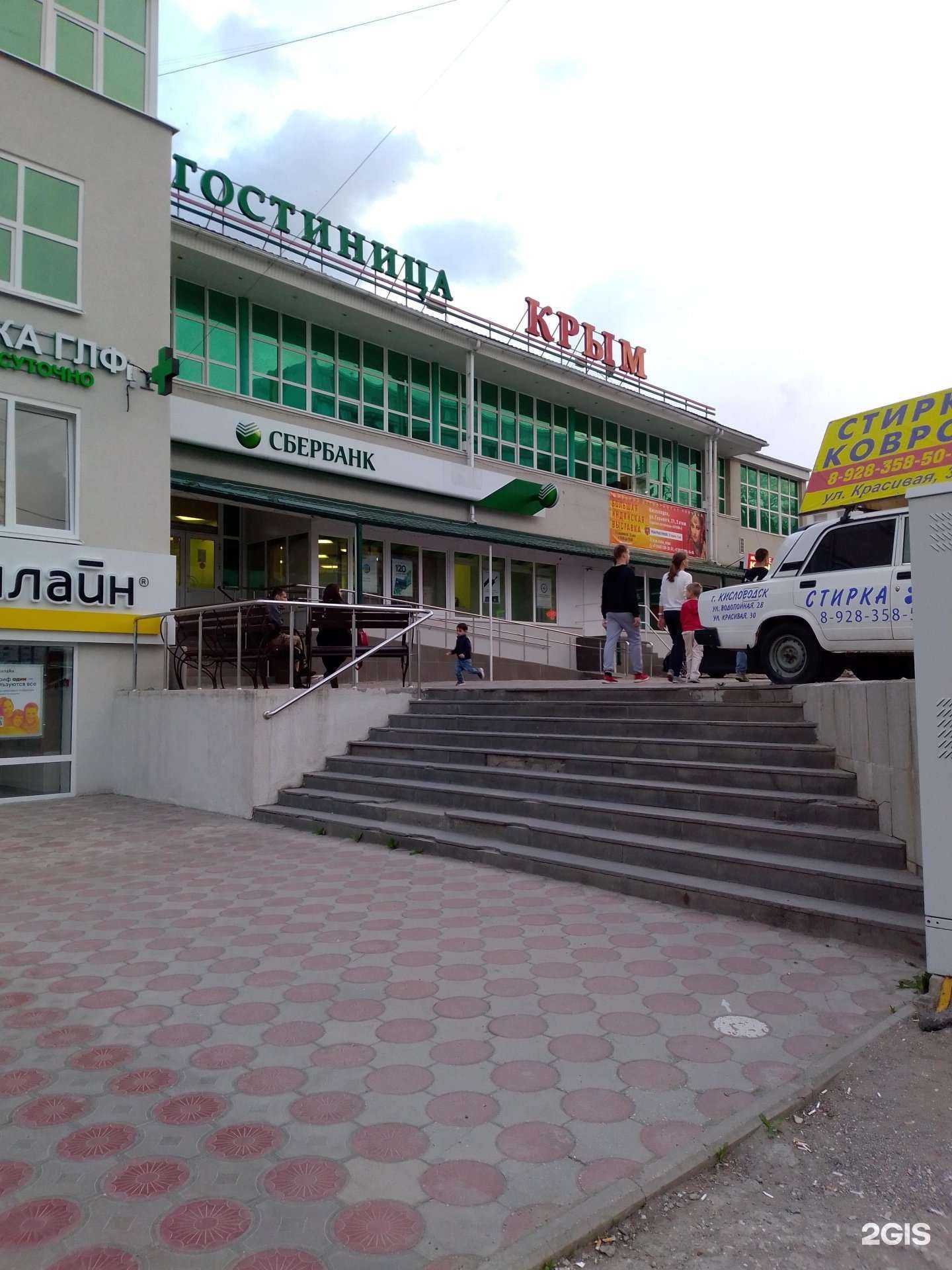 Отзывы на компанию Крым в г. Кисловодск c фото