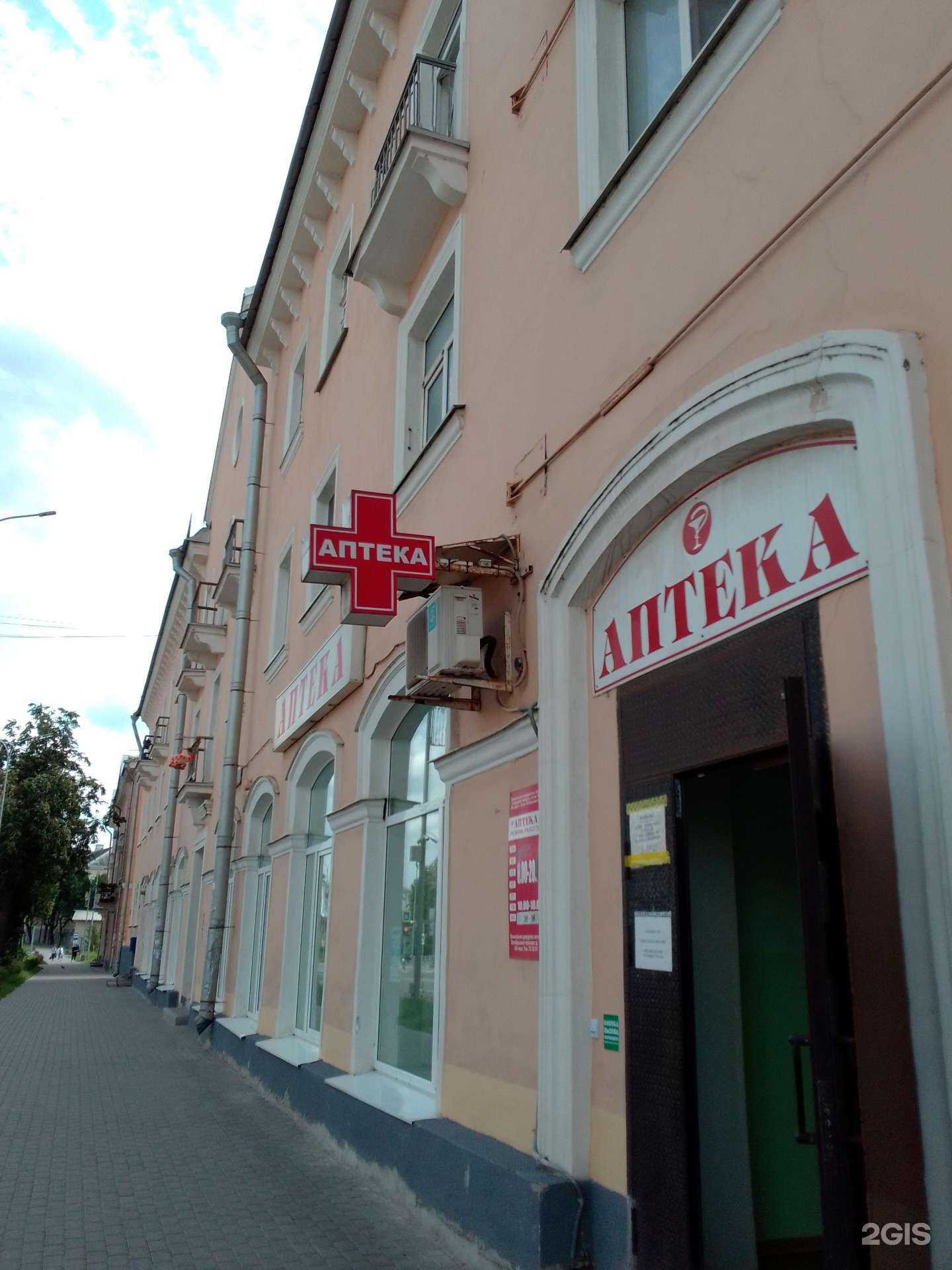 Отзывы на компанию Центральная городская аптека в Пскове c фото