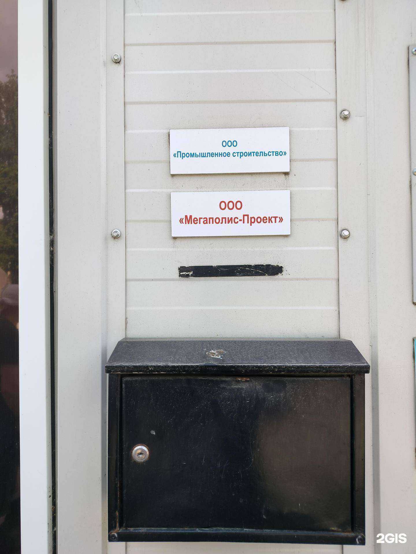 Отзывы на компанию Промышленное строительство в г. Кострома c фото