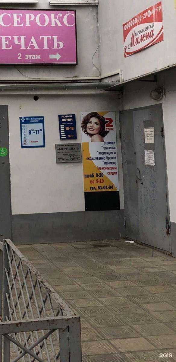 Отзывы на компанию Милена в Чебоксарах c фото