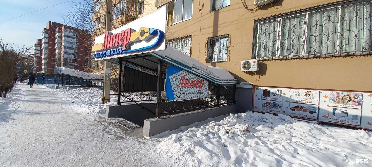 Отзывы на компанию Линер в г. Иркутск c фото