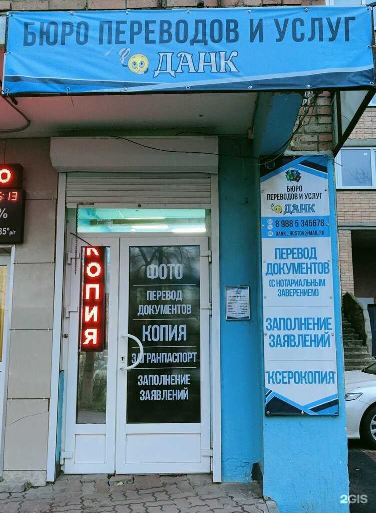 Отзывы на компанию Данк в Ростове-на-Дону c фото