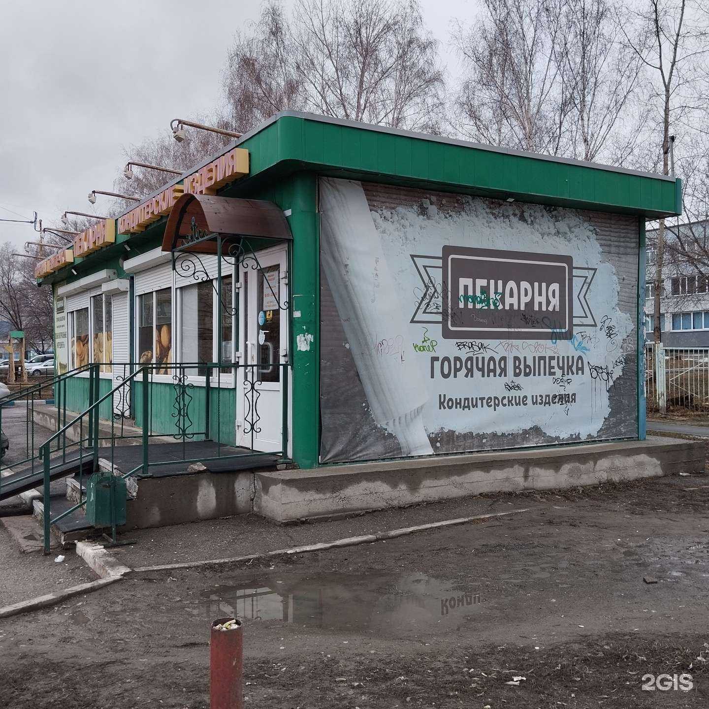 Отзывы на компанию Колосок в Новосибирске c фото