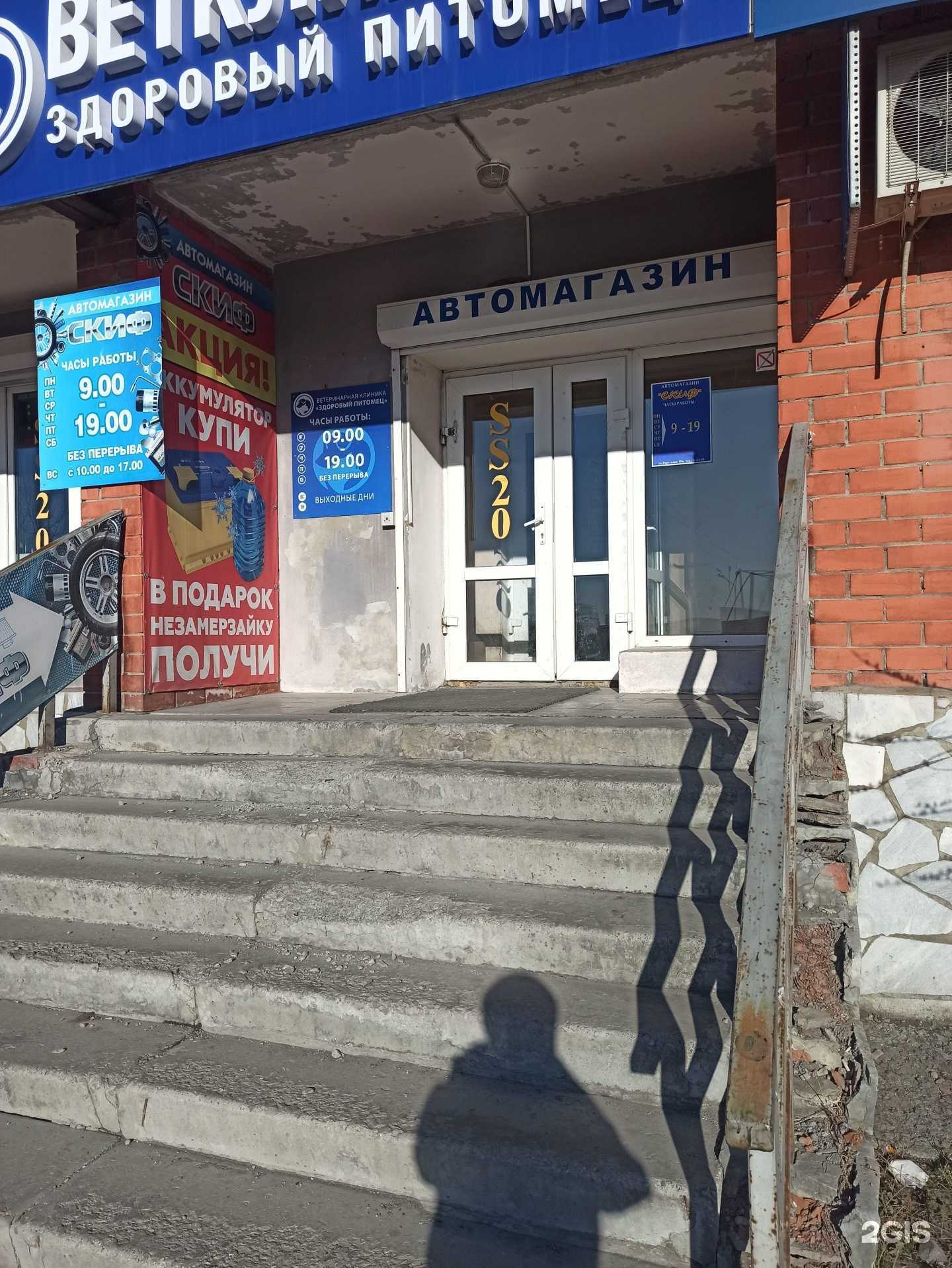 Отзывы на компанию Скиф в Первоуральске c фото