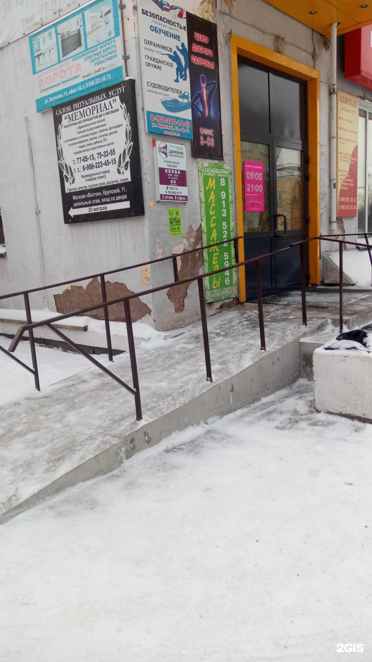 Отзывы на компанию Современные технологии в Железногорске c фото