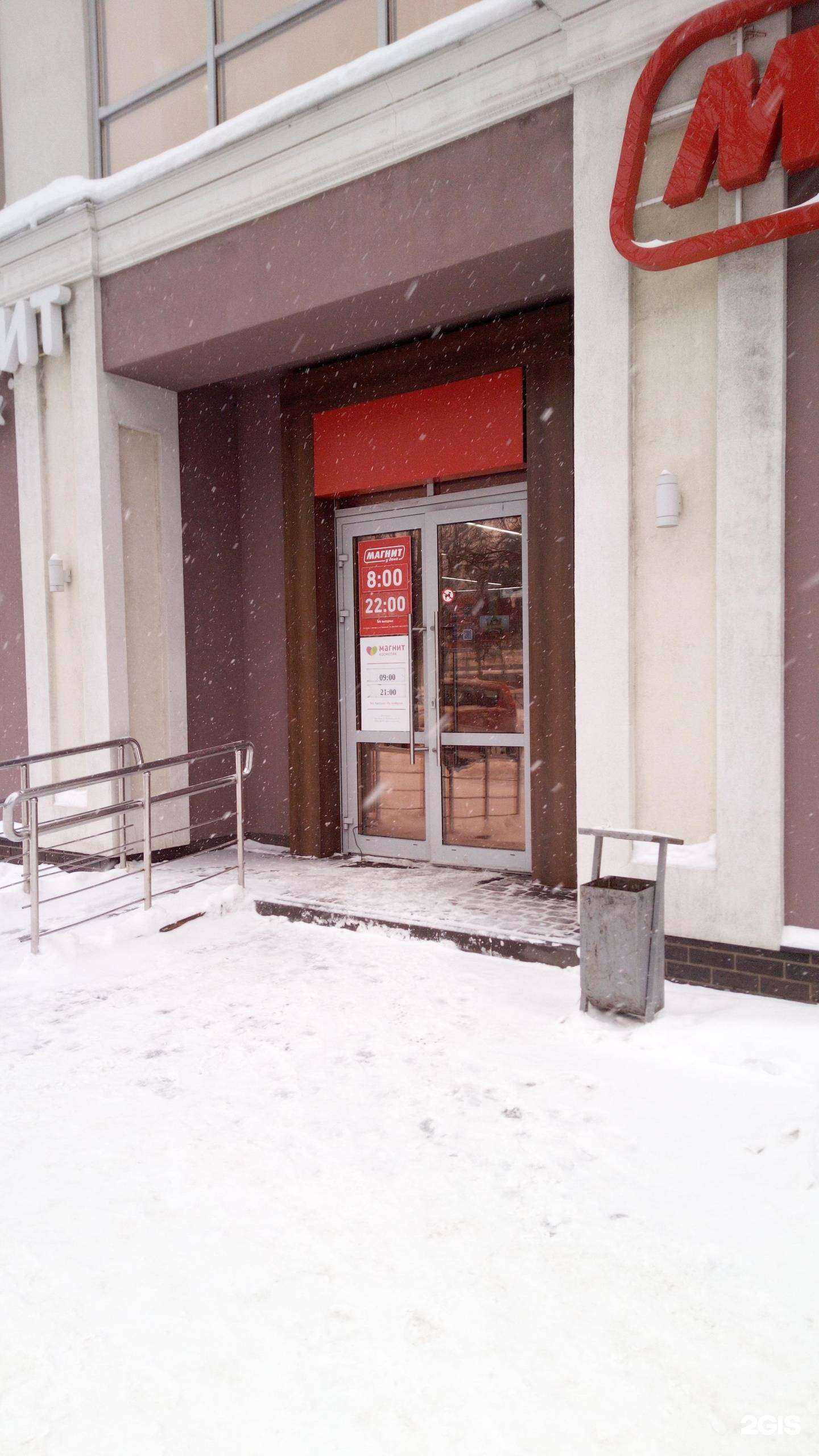 Отзывы на компанию Магнит Косметик в г. Владимир c фото