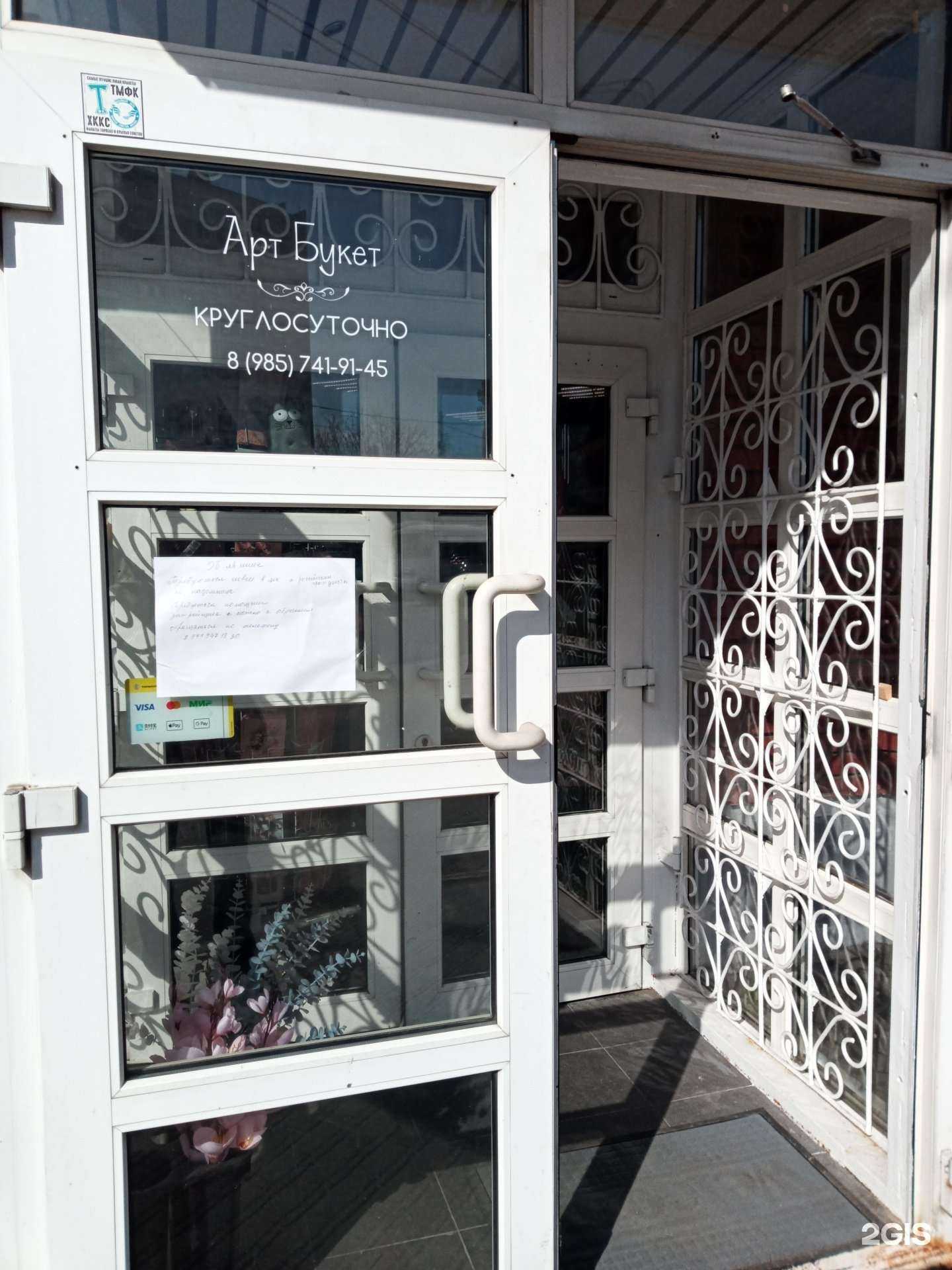 Отзывы на компанию Арт букет в г. Серпухов c фото