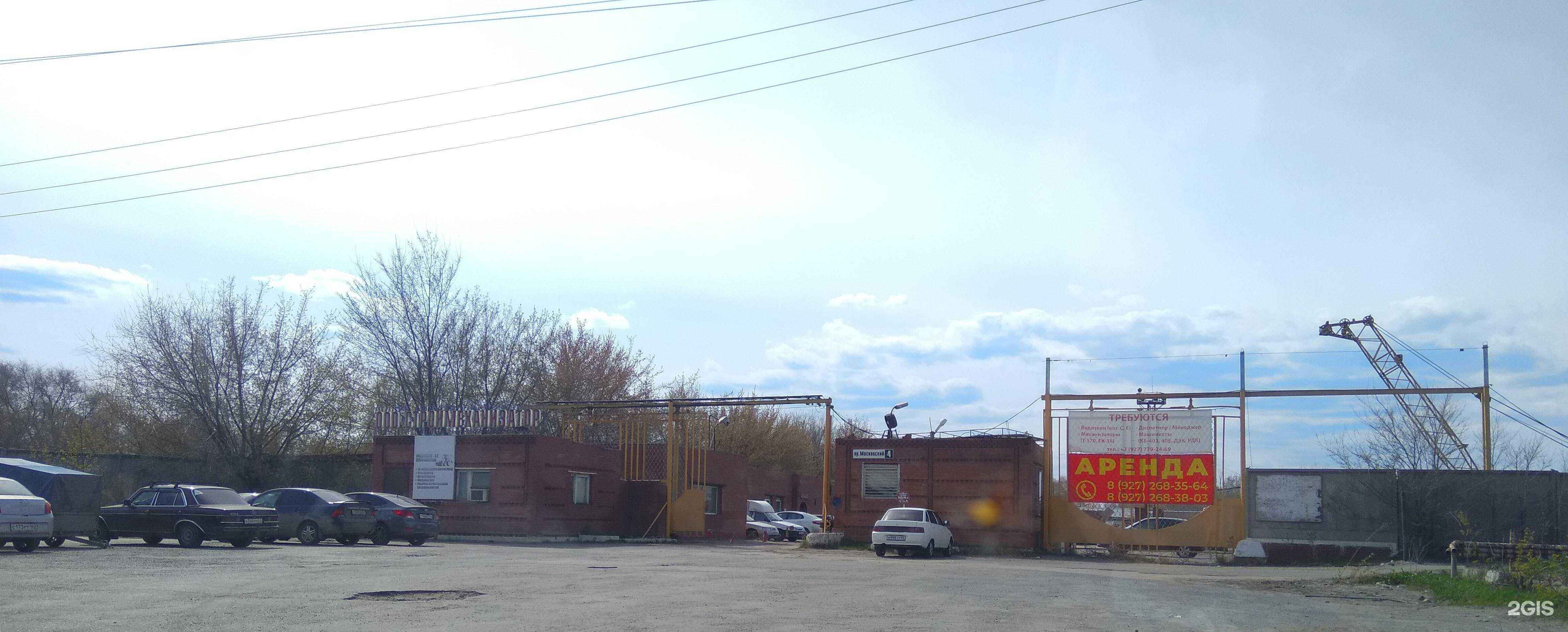 Отзывы на компанию Гермес в Тольятти c фото