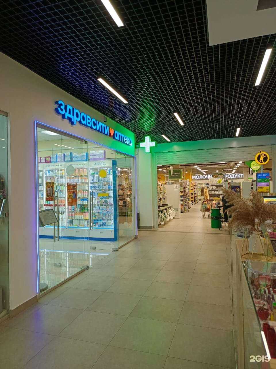 Отзывы на компанию Здравсити в г. Краснодар c фото