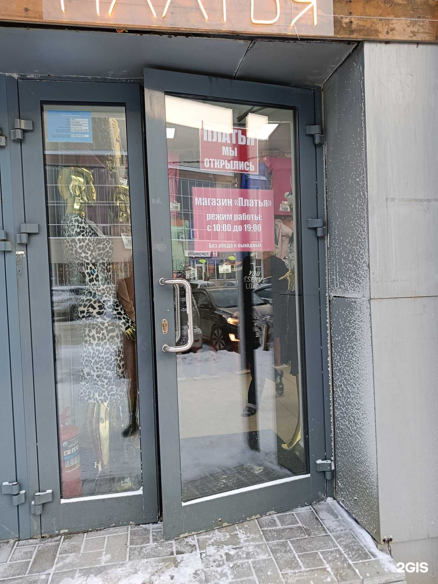 Отзывы на компанию Магазин платьев  в Новосибирске c фото