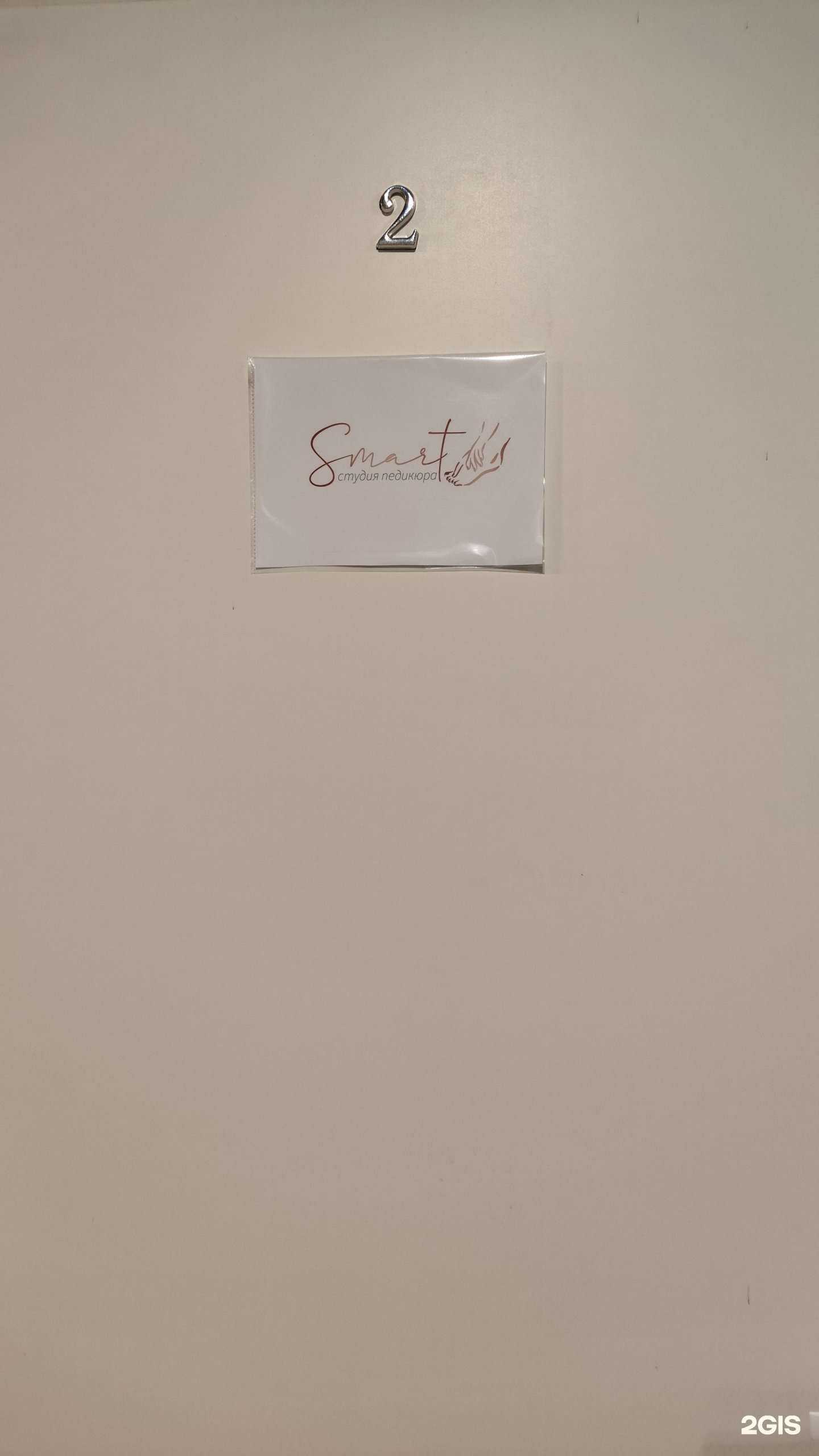 Отзывы на компанию Smart в Северодвинске c фото