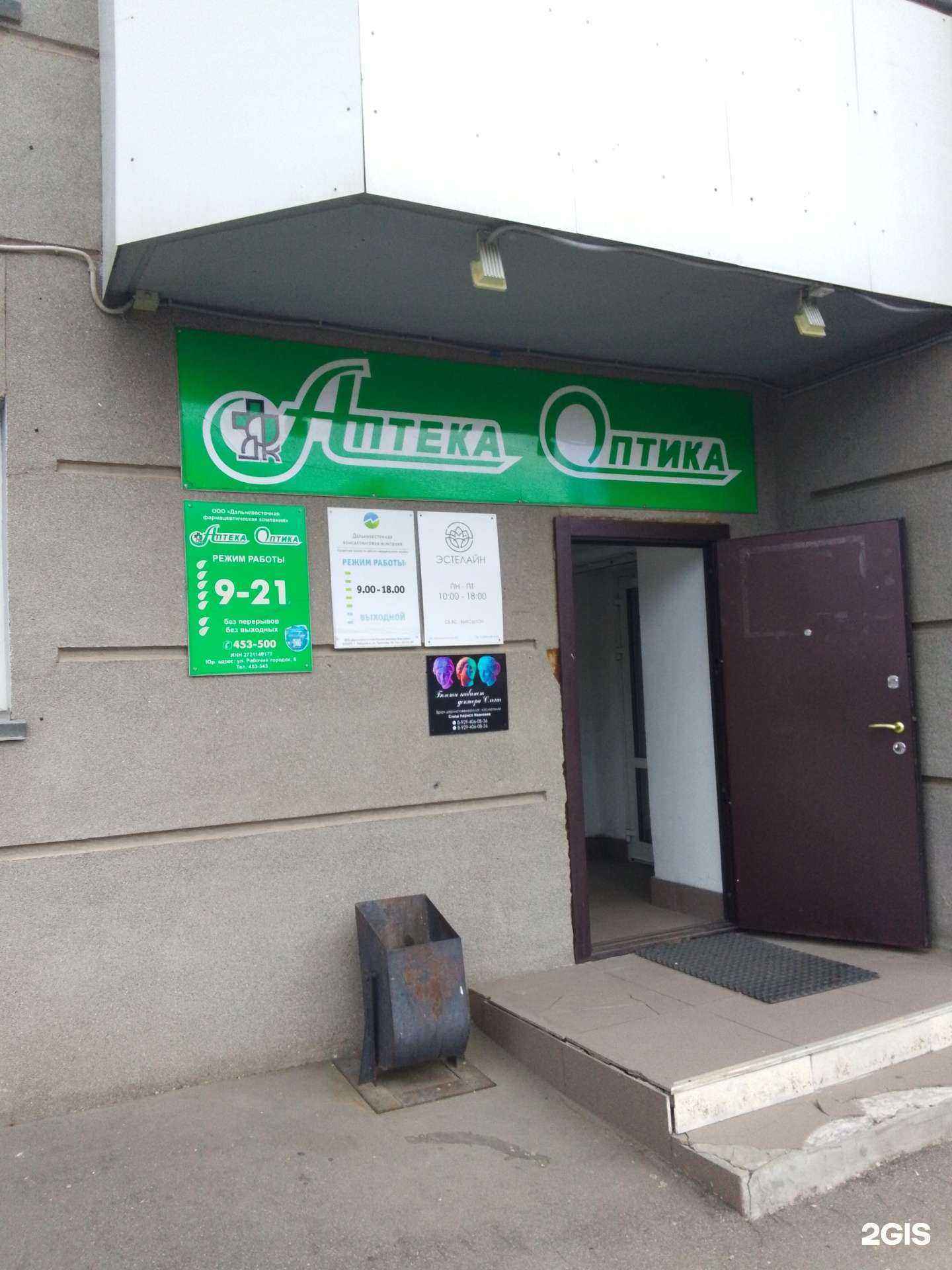 Отзывы на компанию ДФК в г. Хабаровск c фото