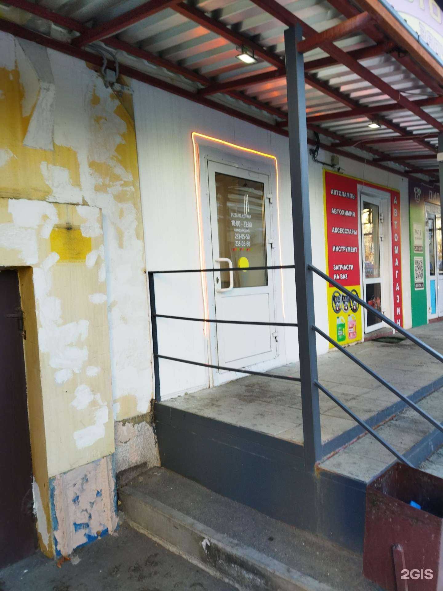 Отзывы на компанию Пицца&Вок в Челябинске c фото