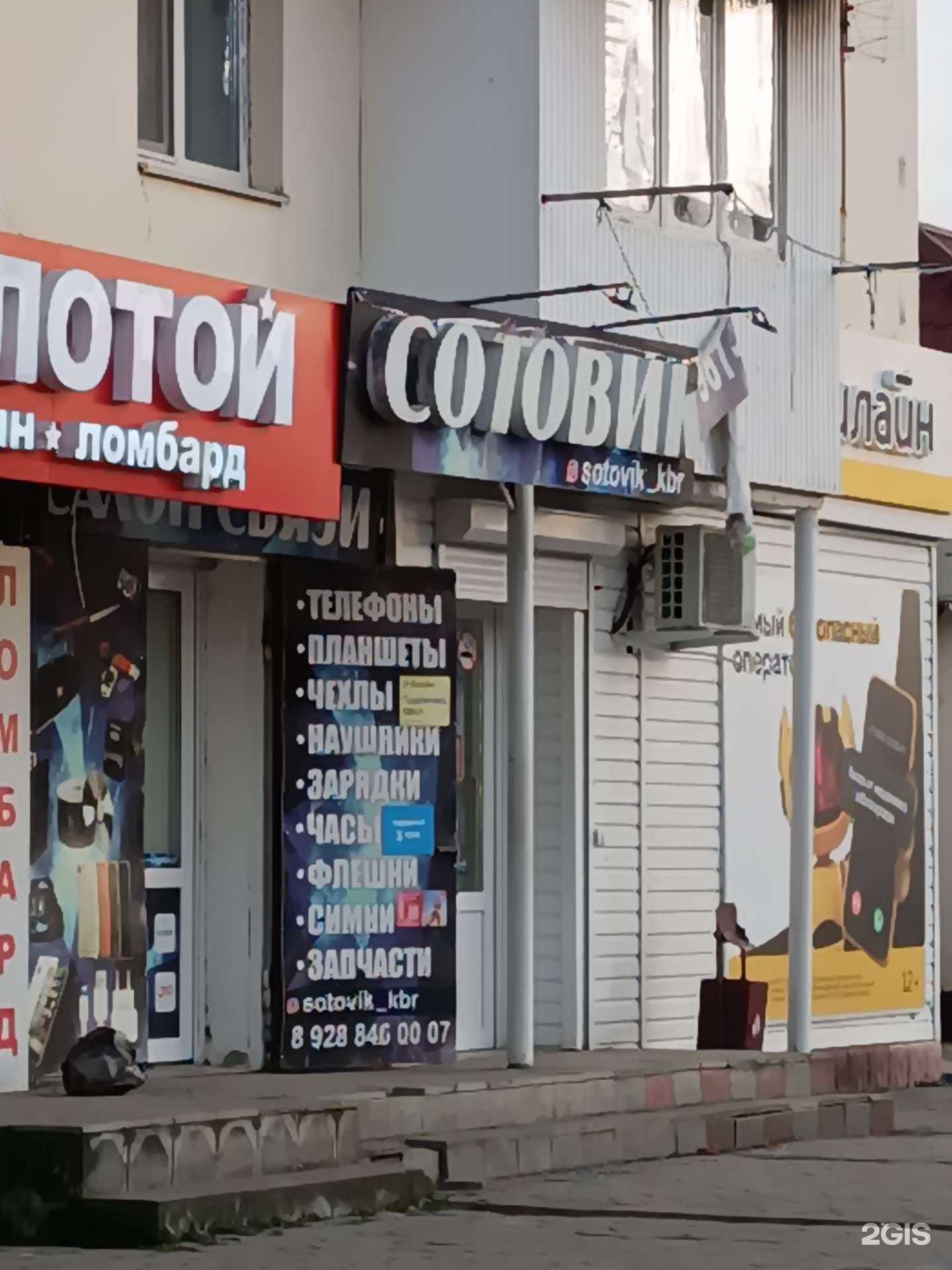 Отзывы на компанию Билайн в г. Баксан c фото