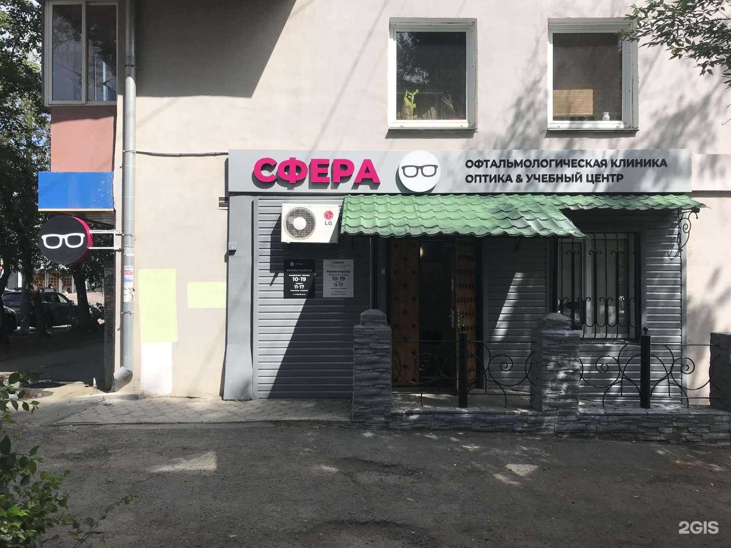 Отзывы на компанию Сфера в Челябинске c фото