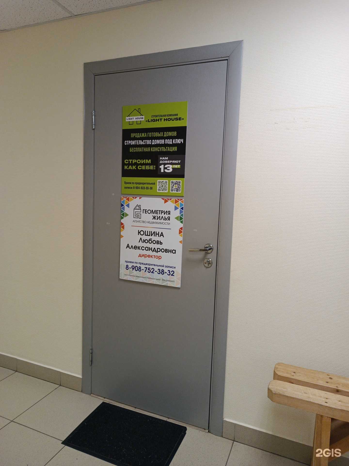 Отзывы на компанию Light house в Кстове c фото