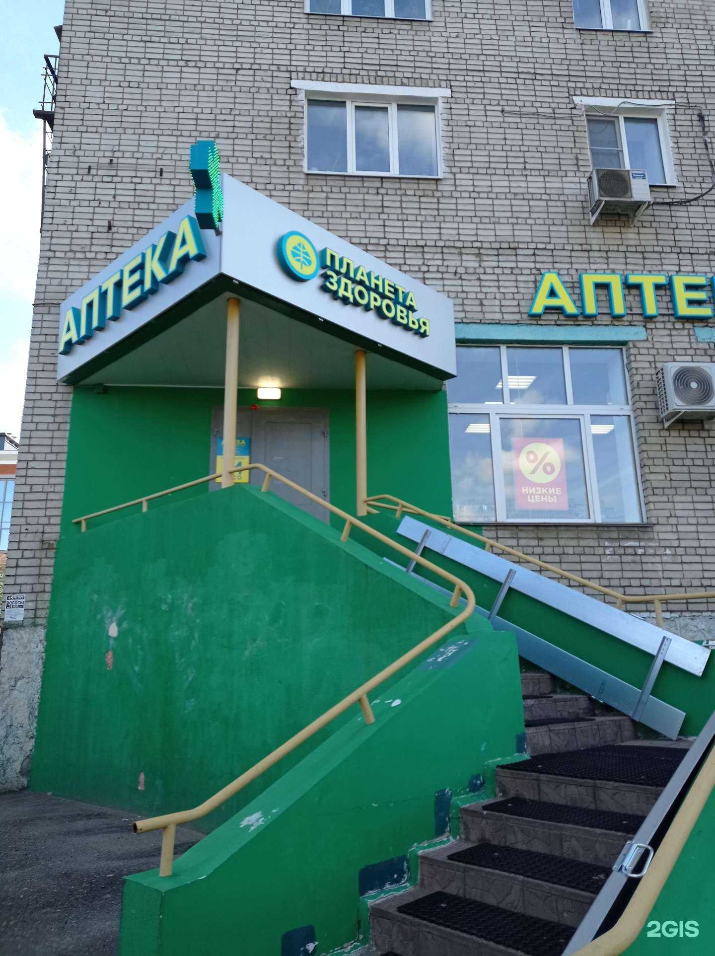 Отзывы на компанию Планета здоровья в Рыбинске c фото