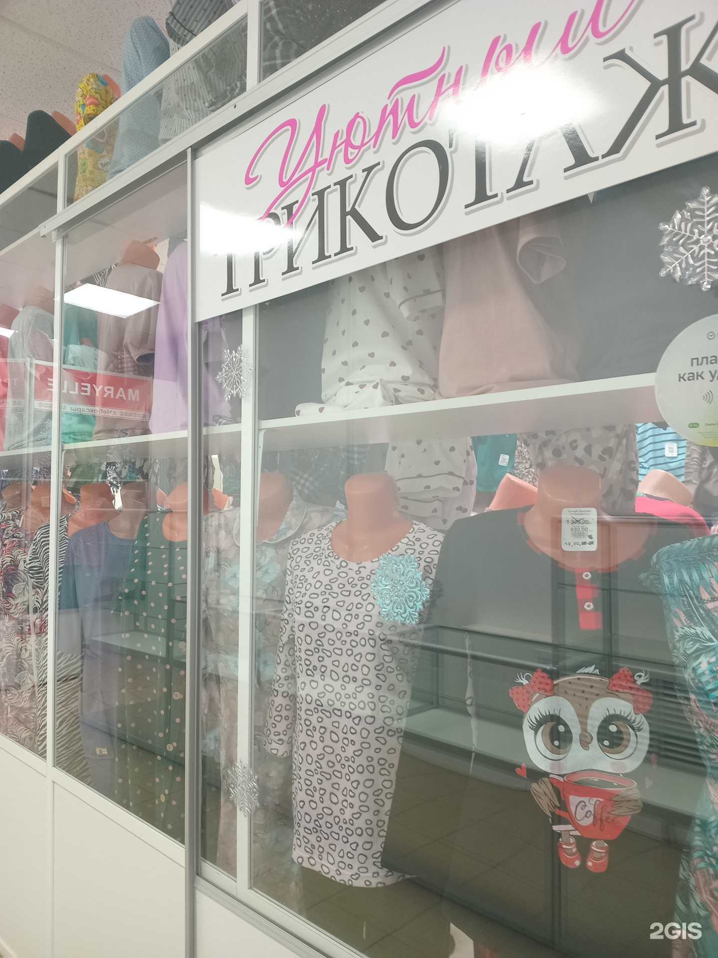 Отзывы на компанию Уютный трикотаж в г. Новочебоксарск c фото