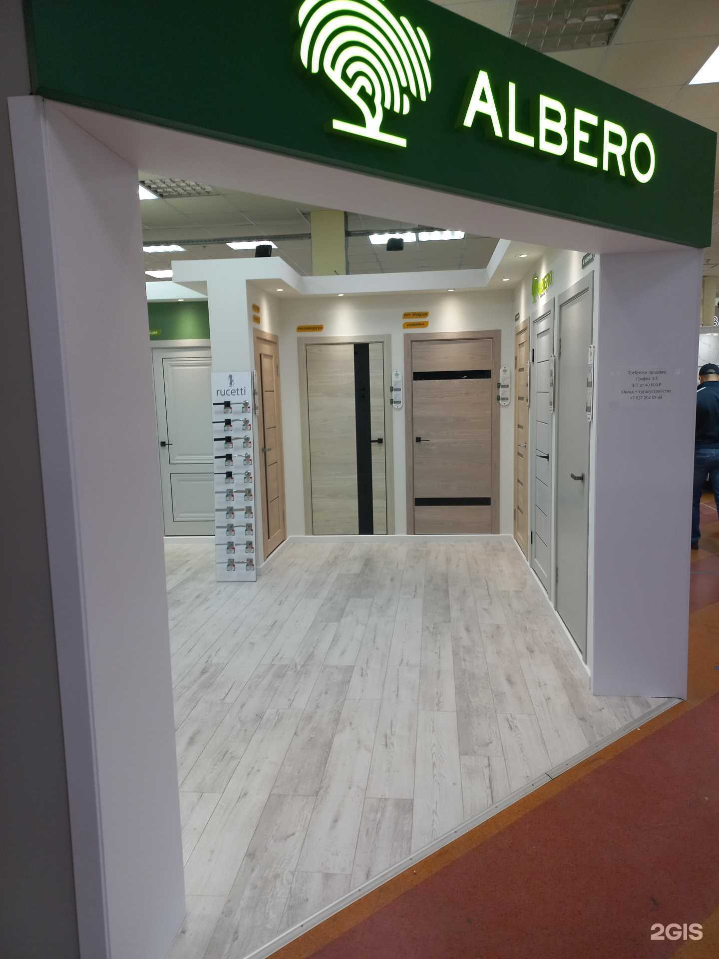 Отзывы на компанию Albero в г. Самара c фото