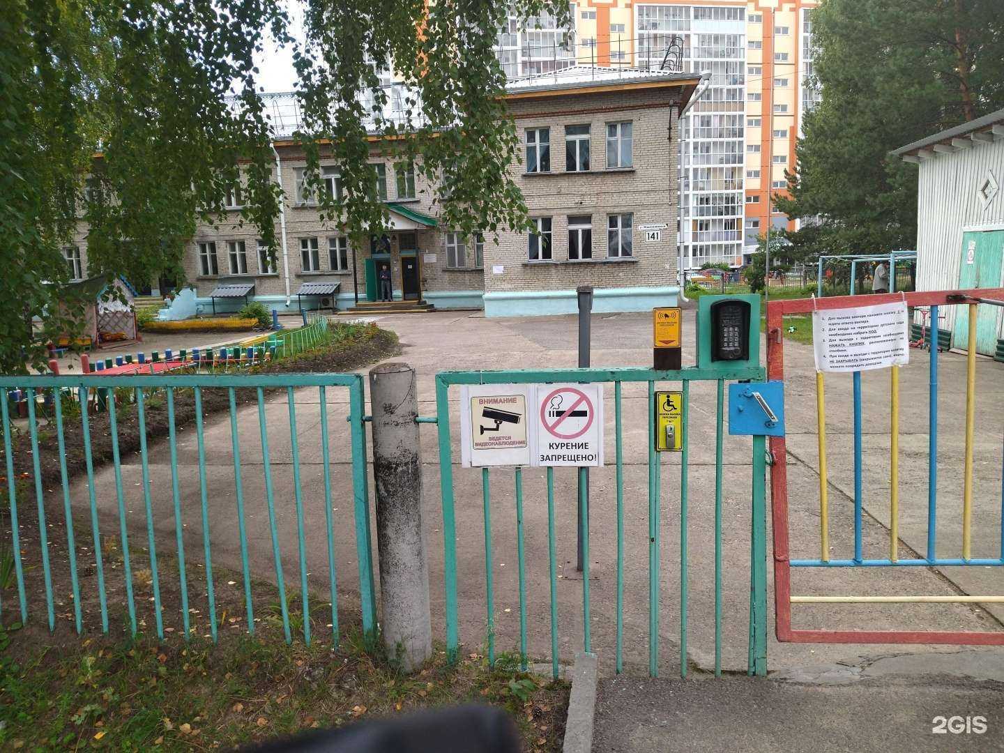 Отзывы на компанию Детский сад №54 в Северске c фото