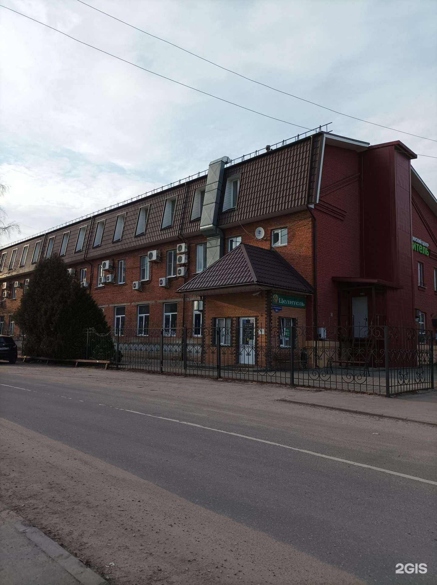 Отзывы на компанию Целитель в Серпухове c фото - фотография 2 из 2