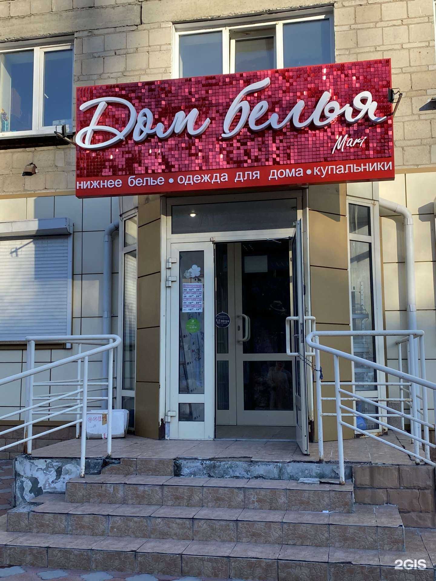 Отзывы на компанию Mari в Бердске c фото