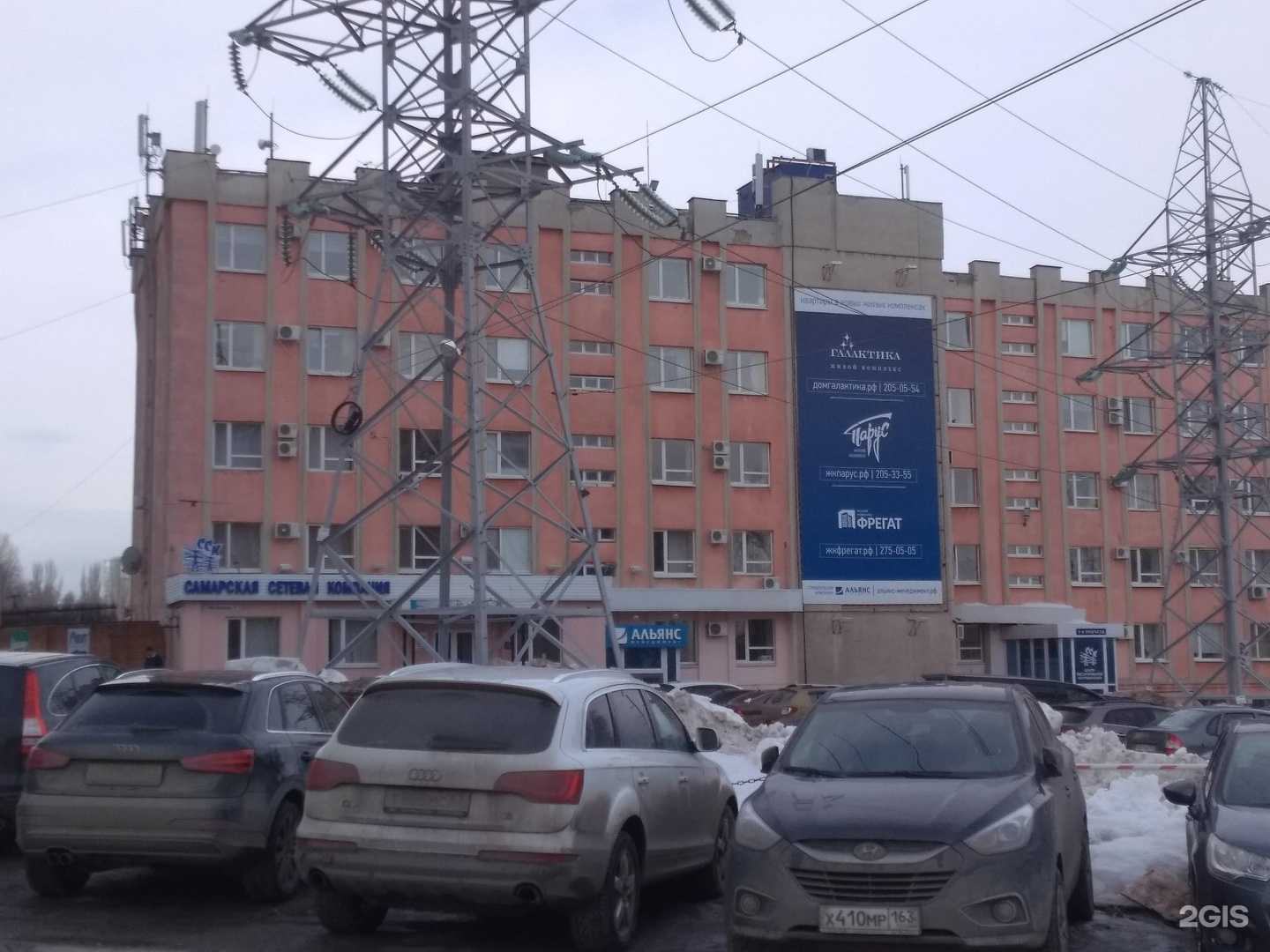 Отзывы на компанию Самарская Сетевая Компания в Самаре c фото - фотография 2 из 2