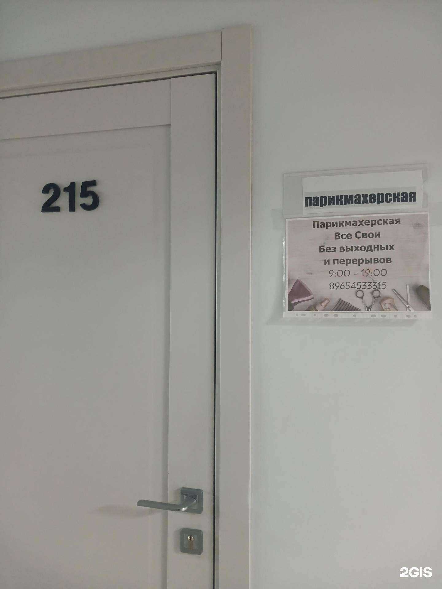 Отзывы на компанию Все Свои в Астрахани c фото