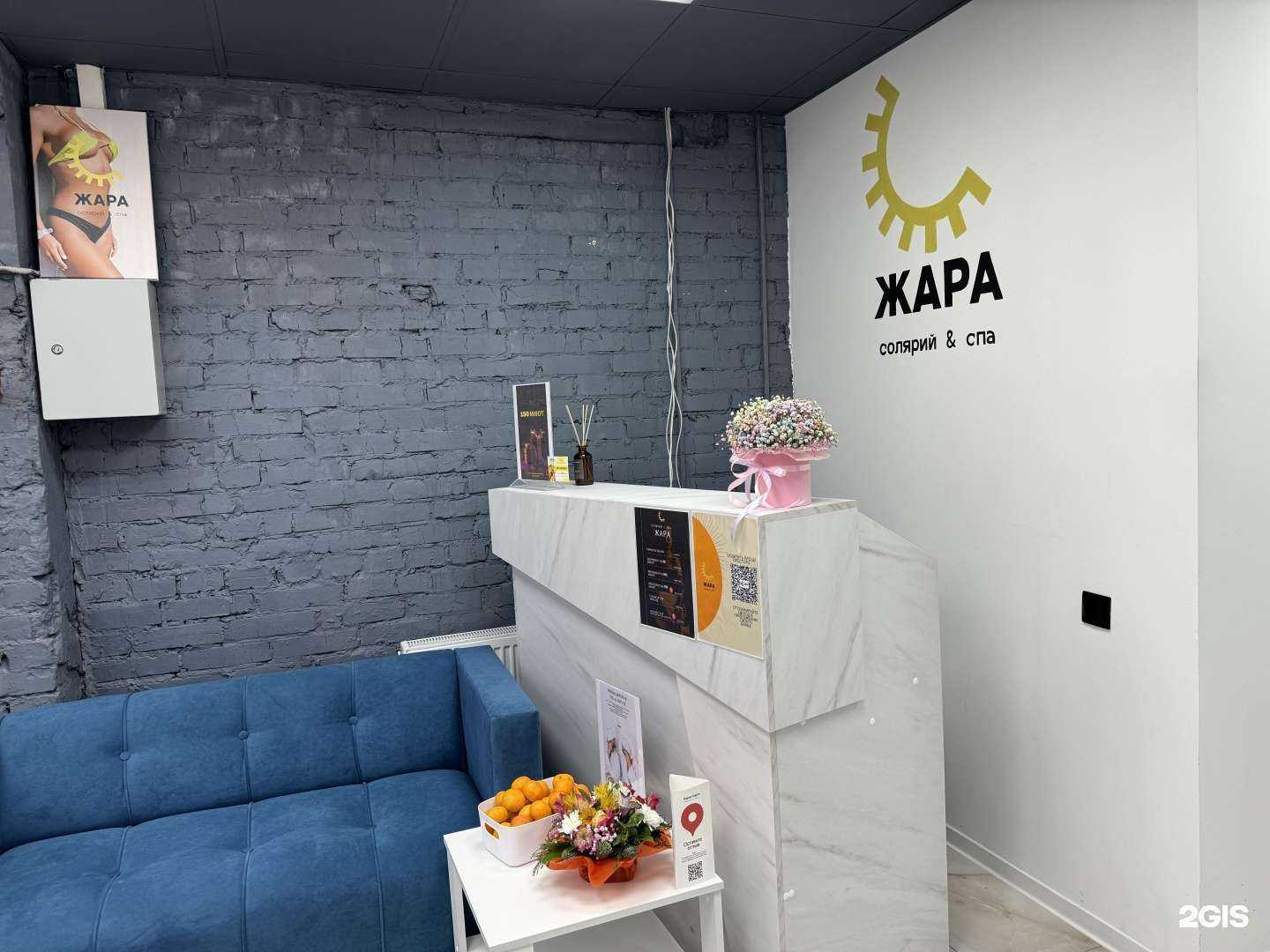 Отзывы на компанию Жара в г. Краснодар c фото