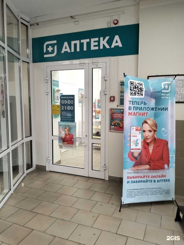 Отзывы на компанию Магнит в Тамбове c фото