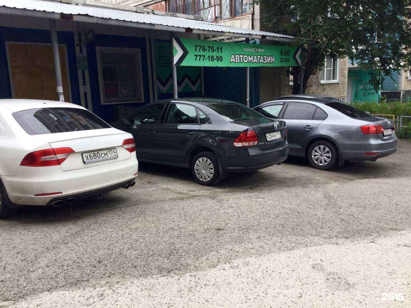 Отзывы на компанию Polorapid в г. Челябинск c фото