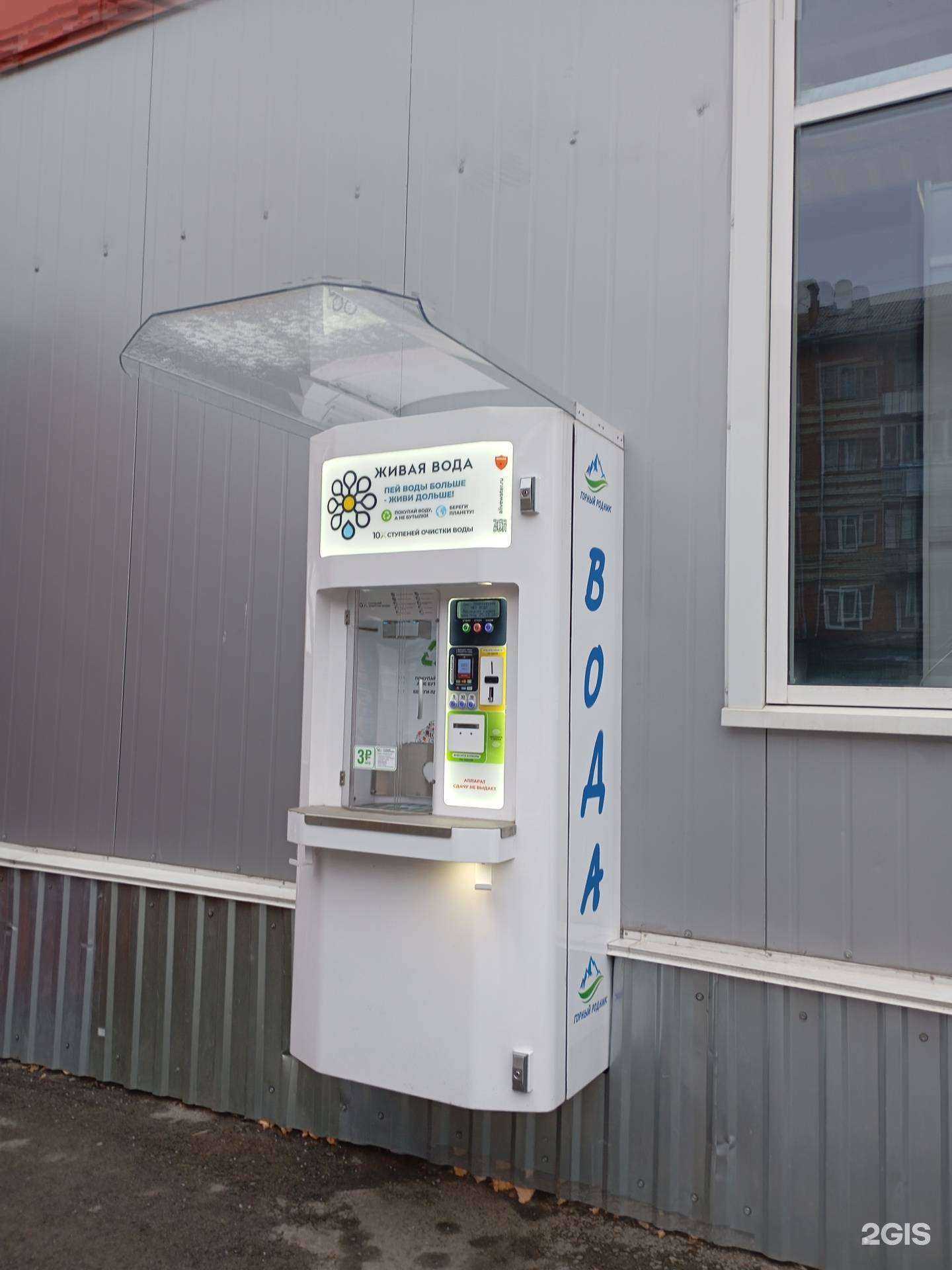 Отзывы на компанию Горный родник в Туле c фото