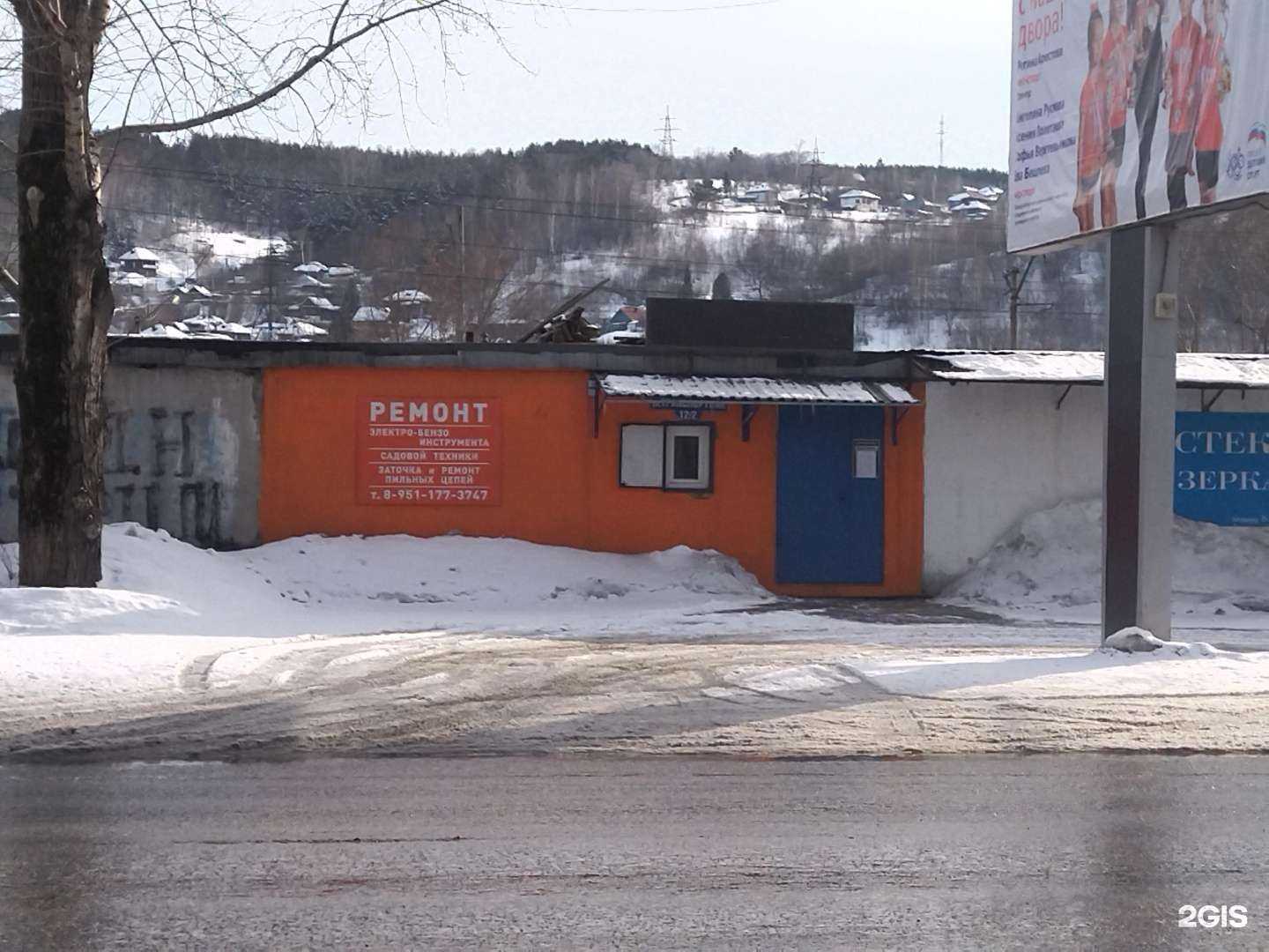 Отзывы на компанию Сервисный центр в г. Новокузнецк c фото