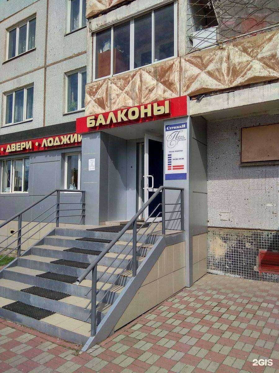 Отзывы на компанию Стрижки в Кемерове c фото