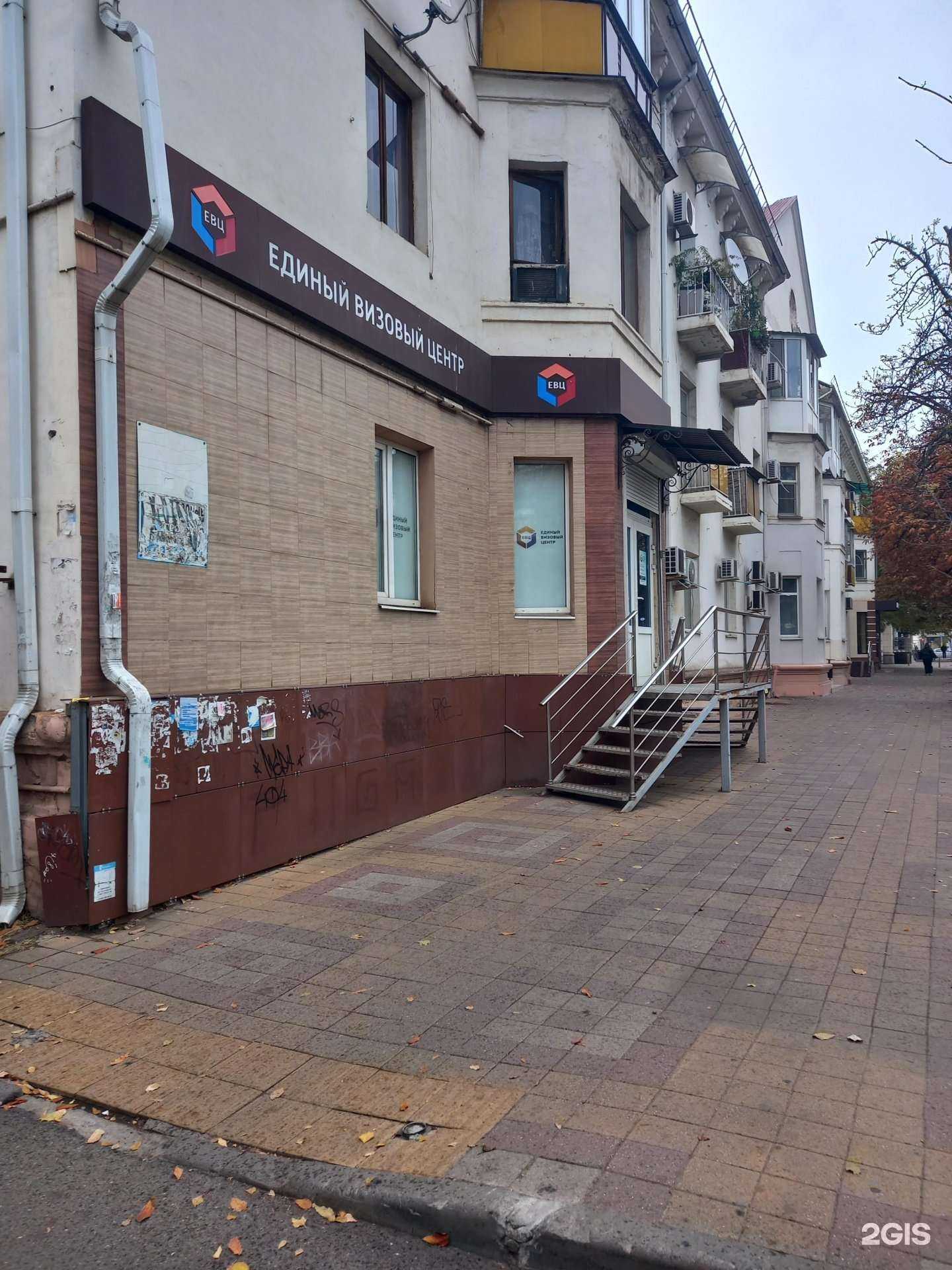 Отзывы на компанию Единый Визовый Центр в г. Краснодар c фото
