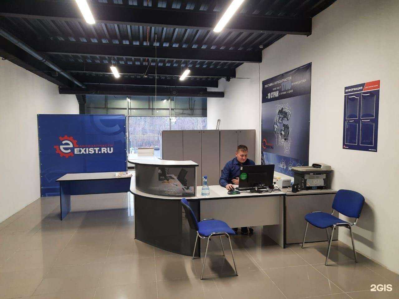 Отзывы на компанию Exist.ru в Екатеринбурге c фото