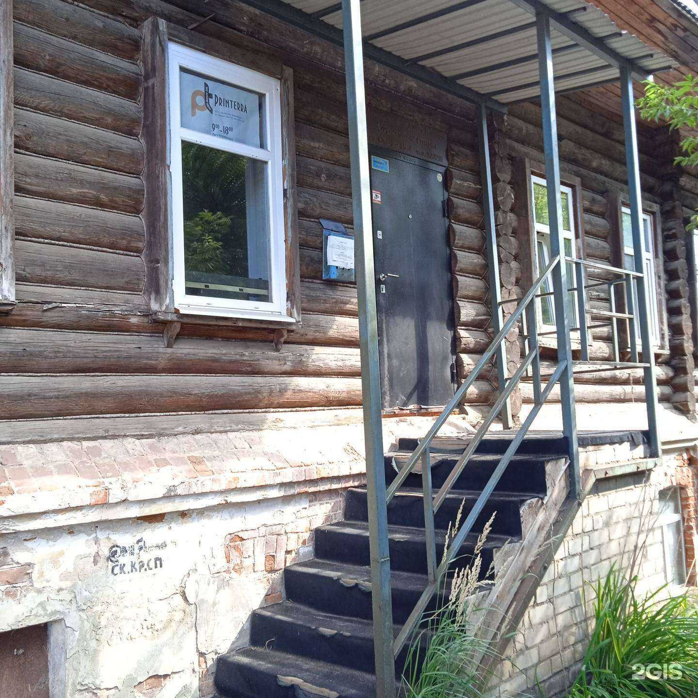 Отзывы на компанию Printerra в г. Иваново c фото