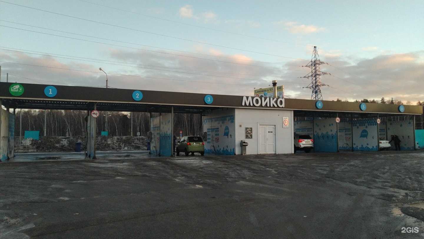 Отзывы на компанию Автомойка самообслуживания в г. Балашиха c фото